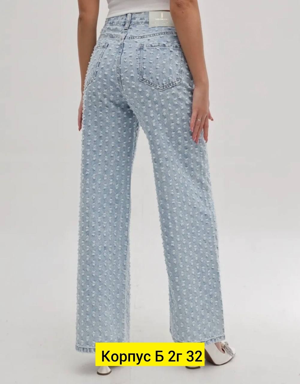 женские джинсы,брюки джинсы,джинсы женские широкие,джинсы женские широкие палаццо,стильные джинсы