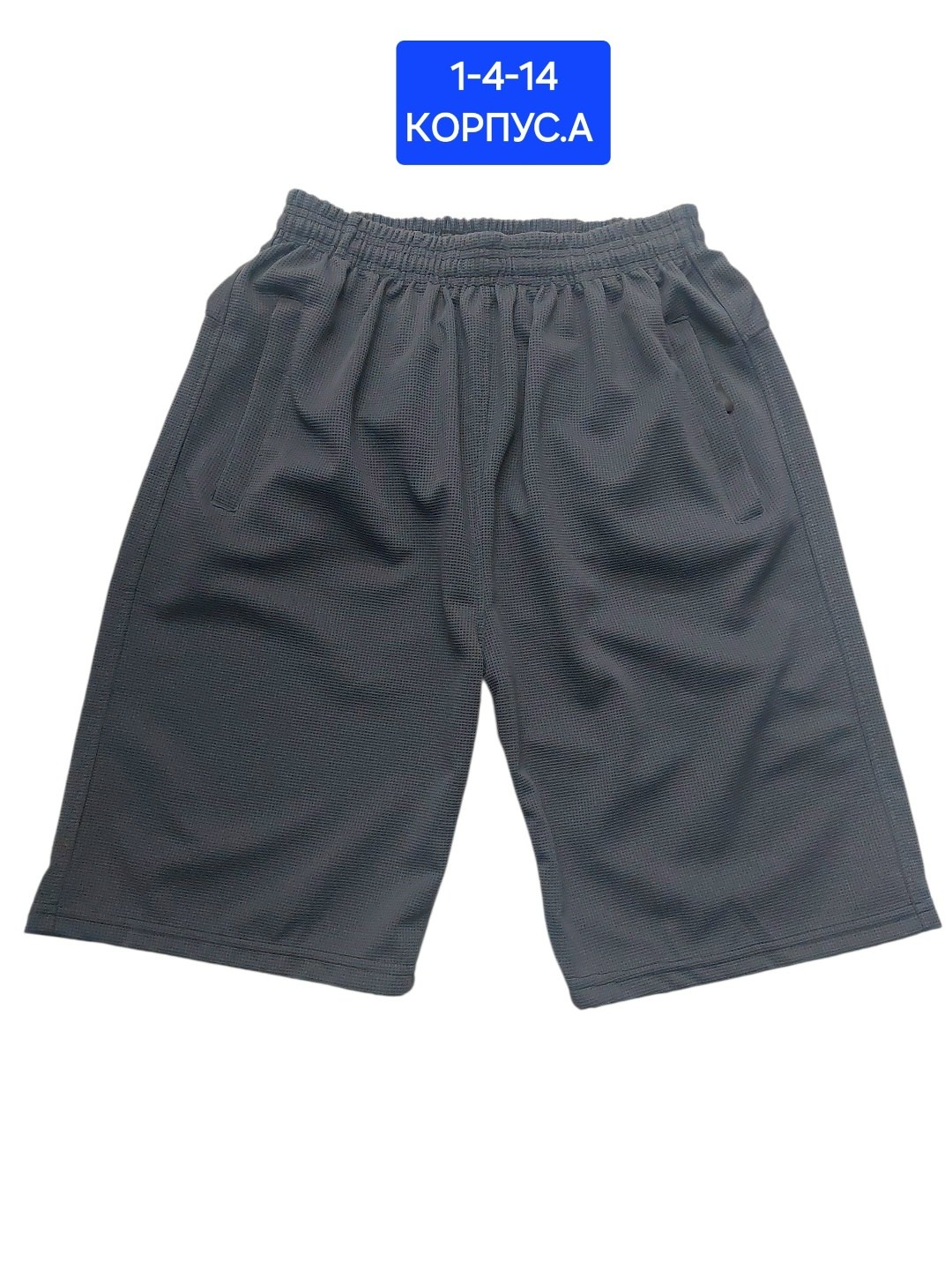 мужские шорты,мужские шорты из пике,шорты,черные шорты,шорты черные мужские