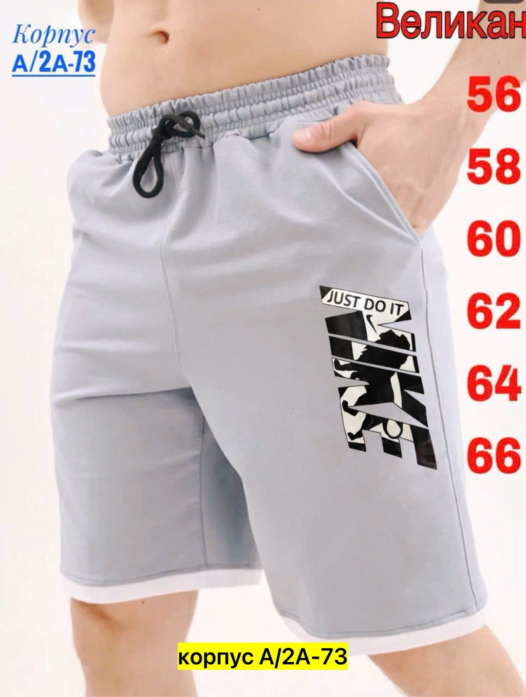 мужские спортивные шорты,шорты мужские nike,шорты мужские,52 размер мужской шорты,шорты мужские