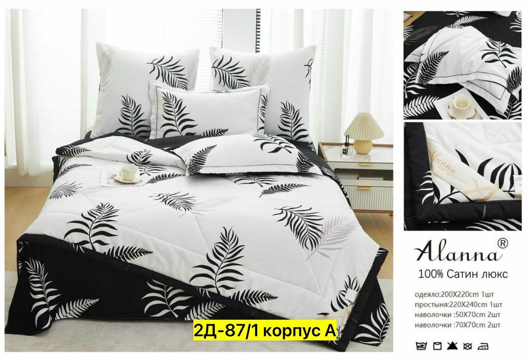 одеяло alanna сатин люкс с простыней,комплект постельного белья с готовым одеялом евро,комплект постельного белья alanna,комплект постельного белья с одеялом евро,комплект постельного белья с готовыми