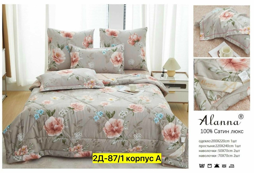одеяло alanna сатин люкс с простыней,комплект постельного белья с готовым одеялом евро,комплект постельного белья alanna,комплект постельного белья с одеялом евро,комплект постельного белья с готовыми