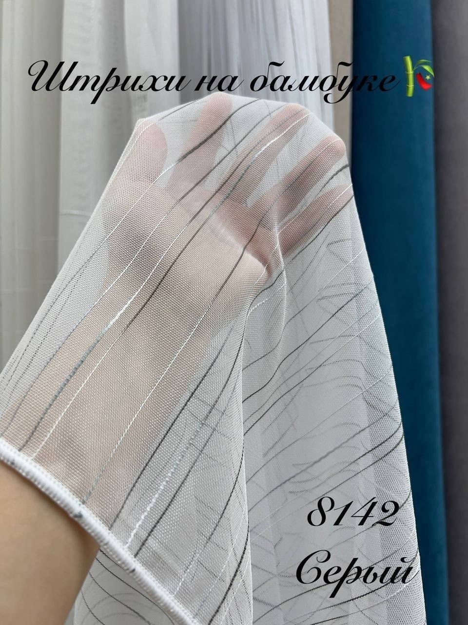 тюль лён,сетка тюль,прозрачный тюль,тюль,тюль белый прозрачный