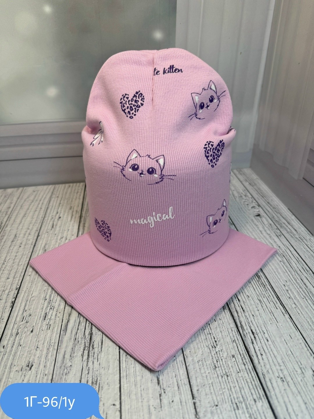 шапка и снуд для детей,шапка со снудом демисезонная,шапка в комплекте со снудом,комплект шапка и снуд для девочек,детская шапка