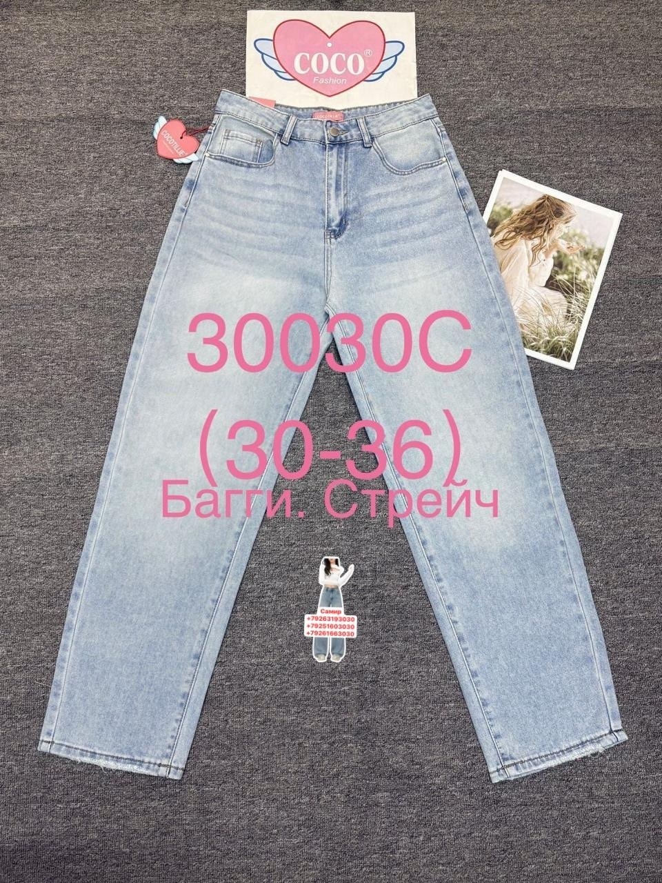джинсы бежевые,женские джинсы,брюки джинсы,женские джинсы бананы,джинсы бананы