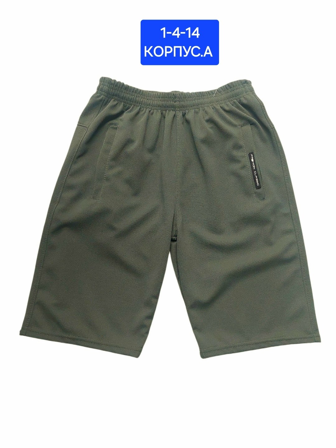 мужские шорты,мужские шорты из пике,шорты,черные шорты,шорты черные мужские