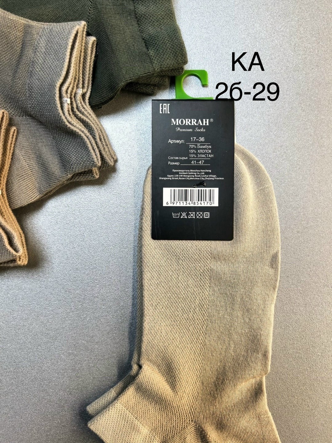 носки мужские,носки мужские 10 пар,носки мужские средние,носки женские и мужские,носки мужские 12 пар