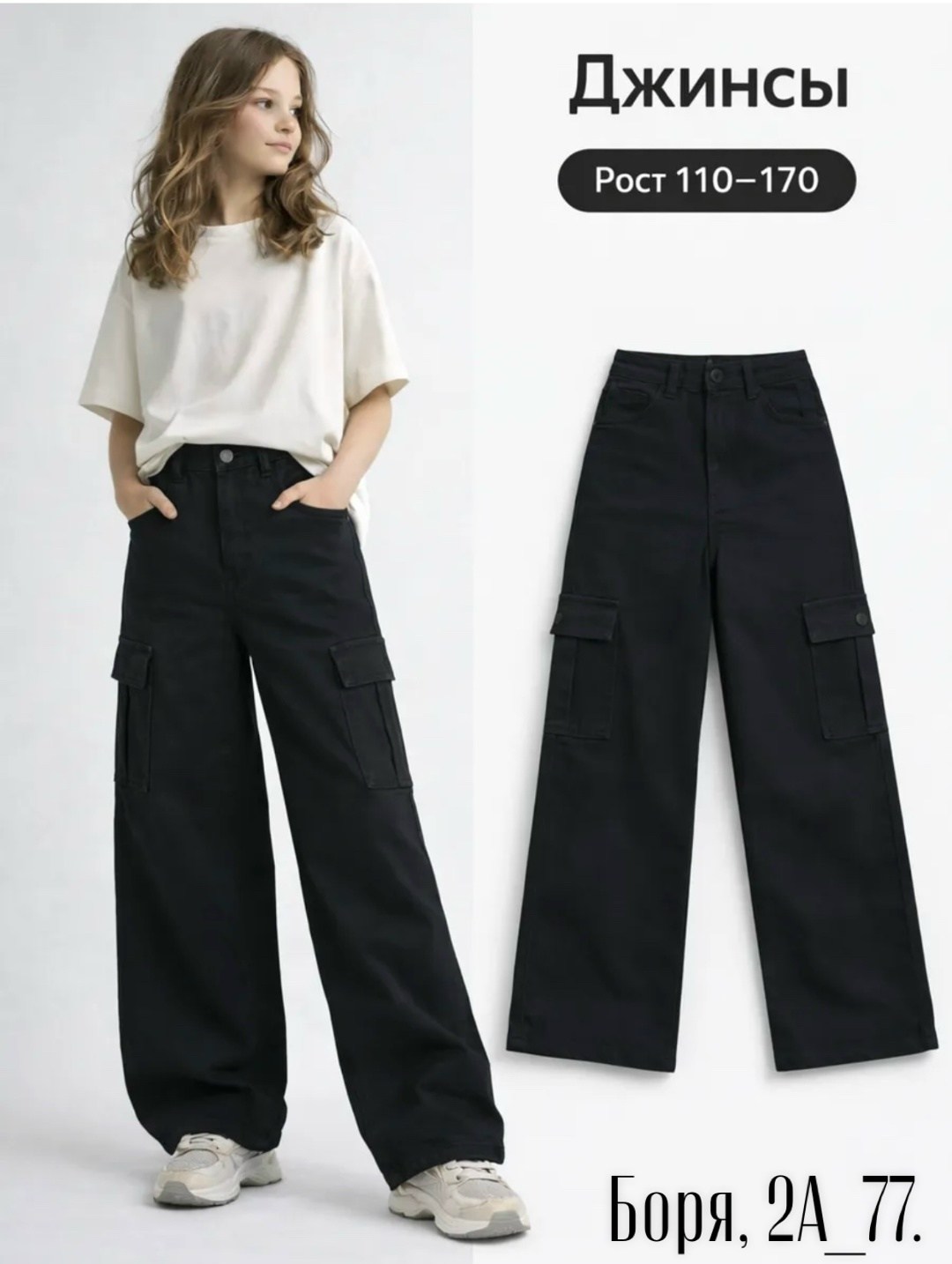 джинсы для девочек,джинсы широкие подростковые,джинсы для девочки подростка широкие,джинсы широкие для девочек,широкие джинсы
