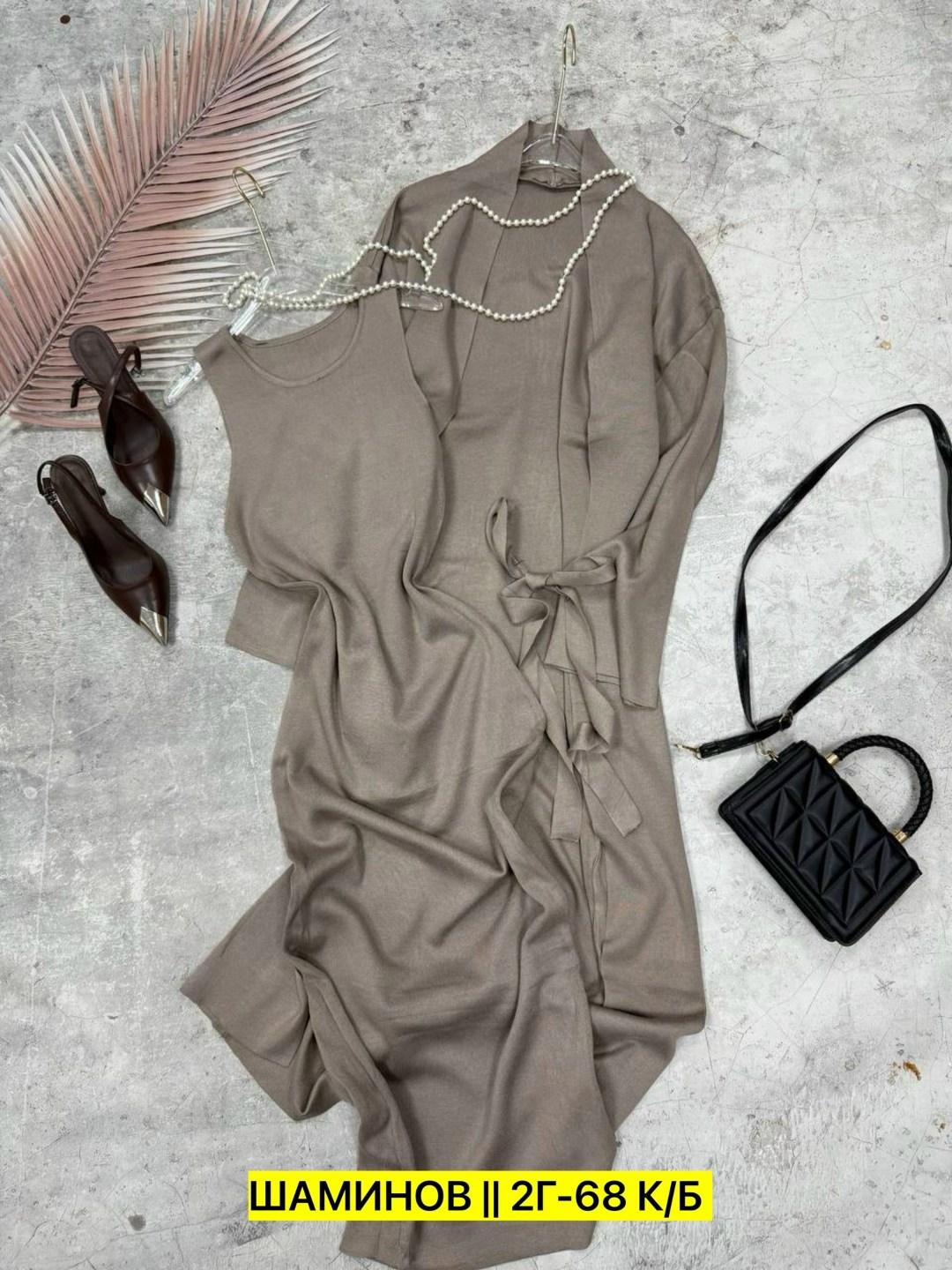 платье лапша длинное с кардиганом,костюм двойка кашемир,платье кардиган,платье лапша с кардиганом,трикотажное платье двойка с кардиганом