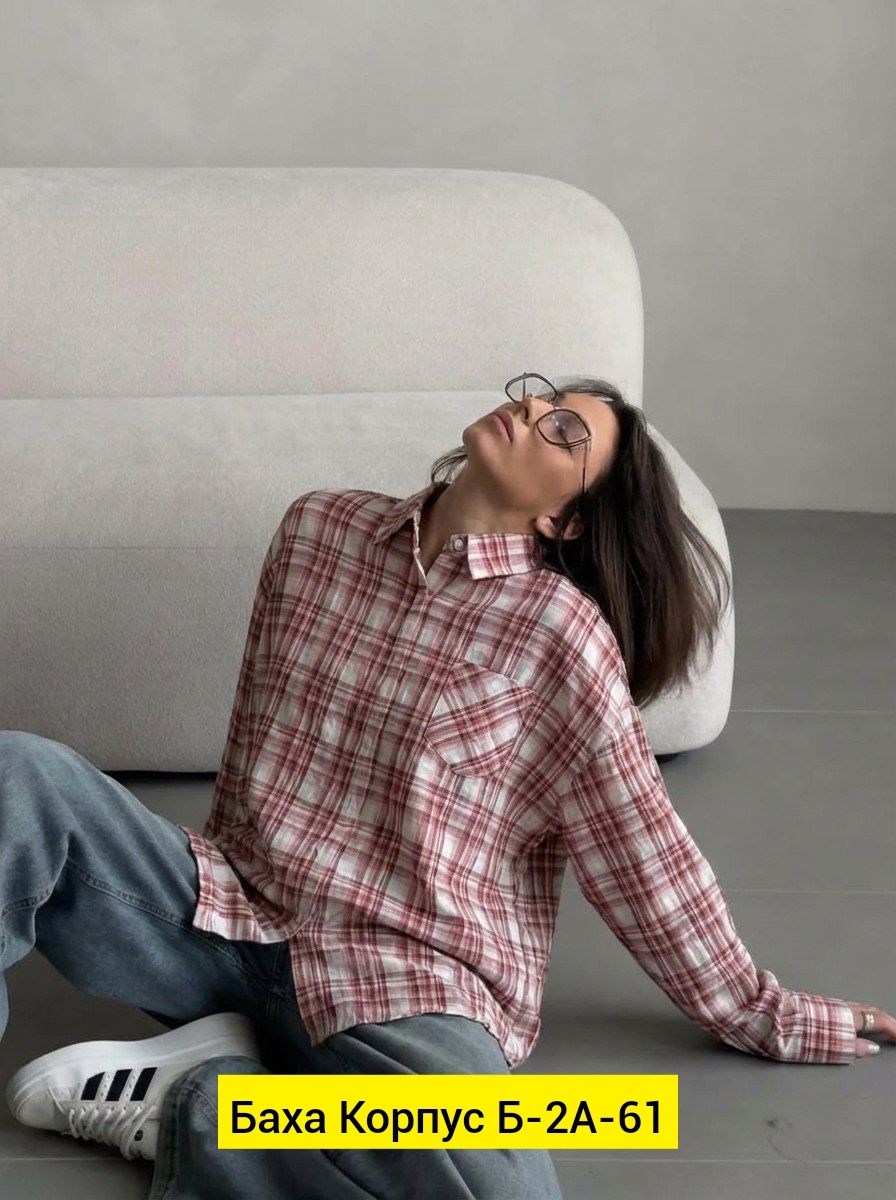 рубашка женская оверсайз в клетку,рубашка в клетку оверсайз,рубашка оверсайз в клетку удлиненная,рубашка в клетку,рубашка в клетку женская