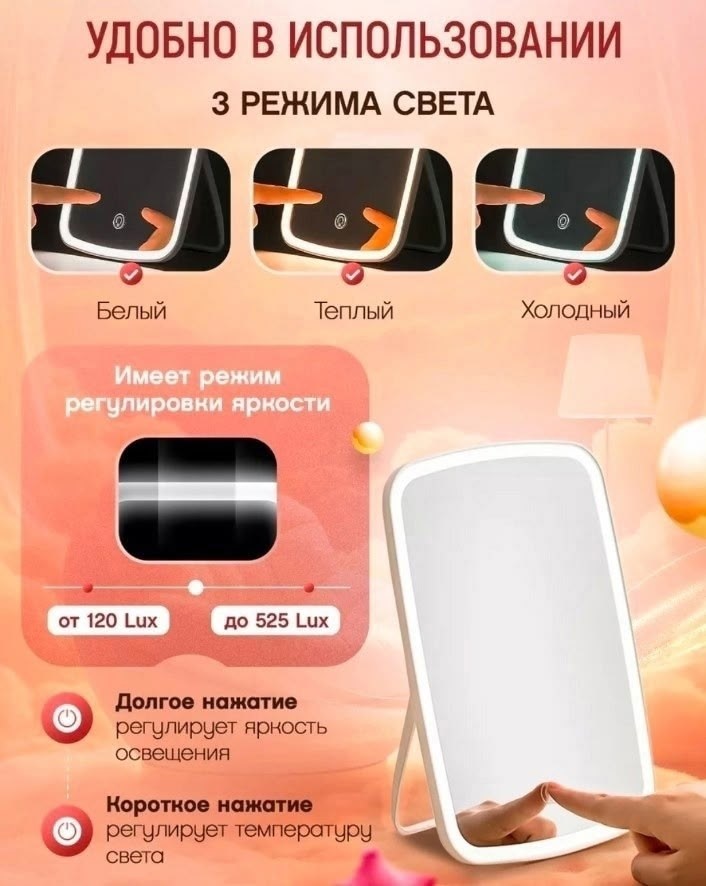 зеркало настольное косметическое с подсветкой,зеркало с подсветкой настольная,зеркало с подсветкой настольное для макияжа,зеркала косметические с подсветкой,зеркало косметическое настольное с led подс