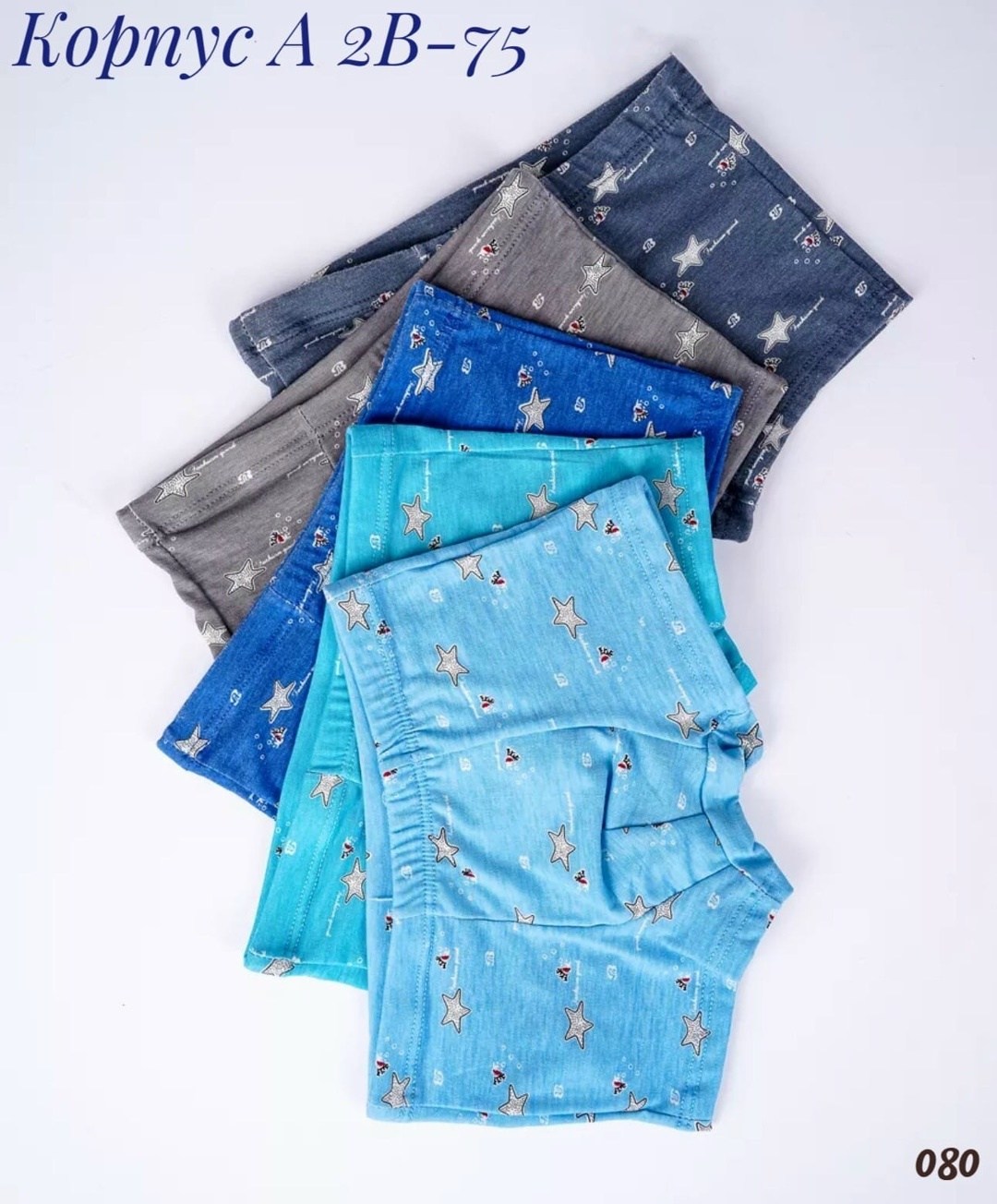 трусы-боксеры д/м 0 р.86-92  baykar , 3336-359,комплект трусов боксеры baykar для мальчиков,комплект трусов боксеры baykar,трусы байкар для мальчика,комплект трусов боксеры cool kid для мальчиков