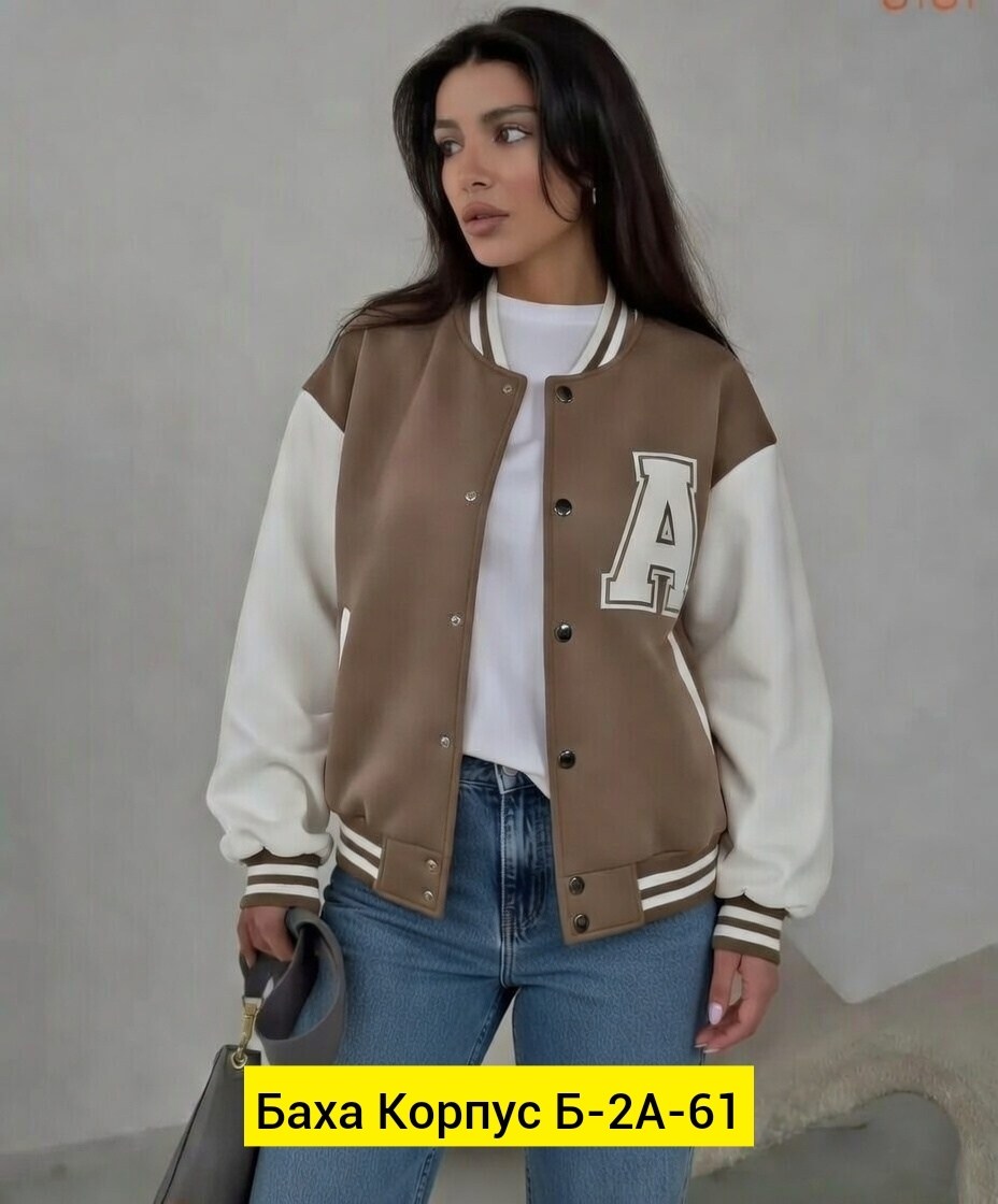 кофта бомбер,куртка бомбер,бомбер женский,женская куртка бомбер,бомбер толстовка