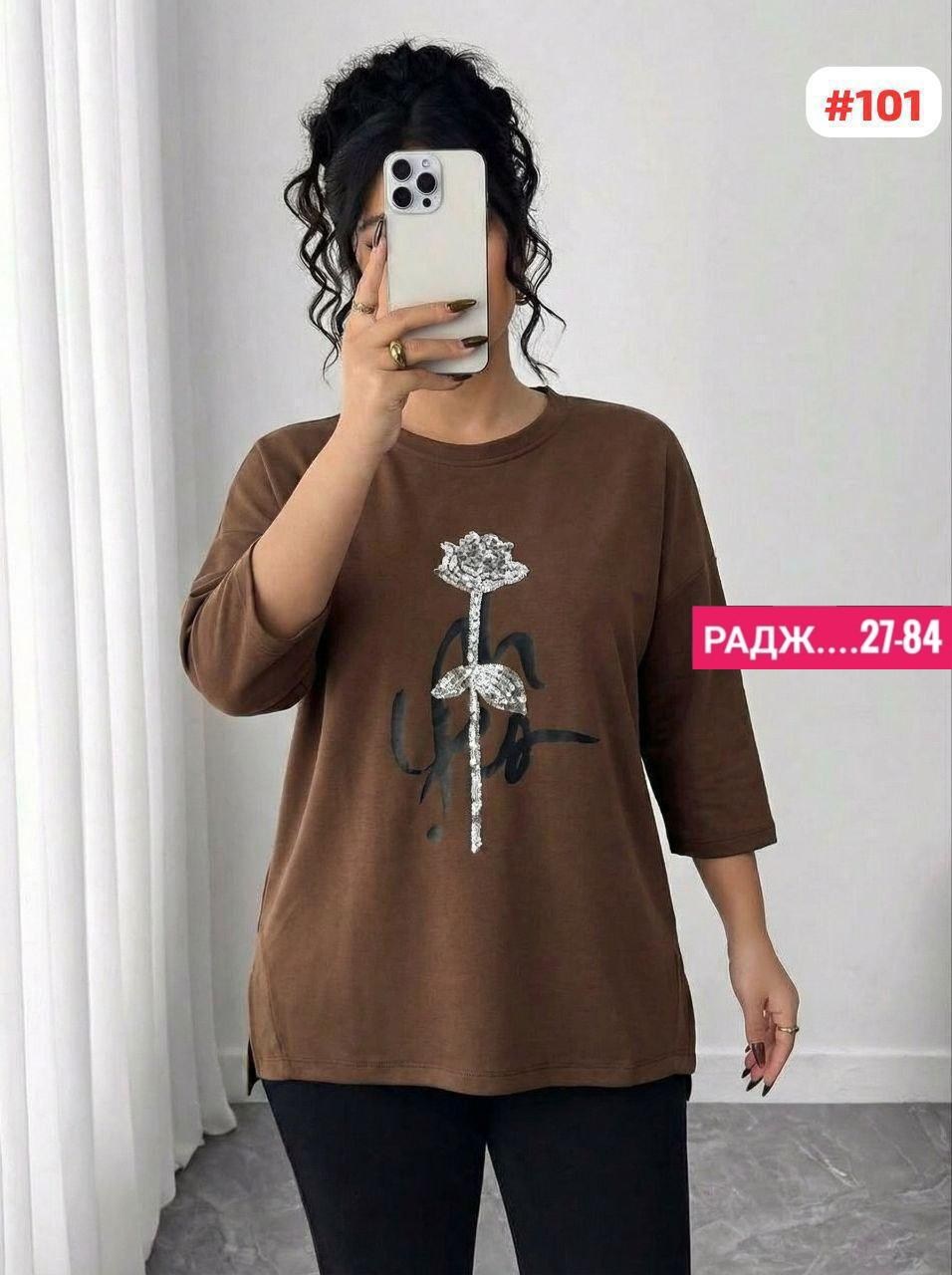 женская кофта,футболка женская,свитшот женская,туника женская,кофта хлопок