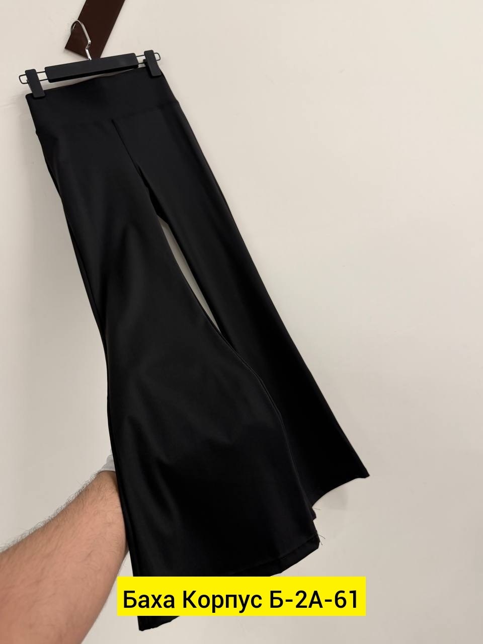 лосины клеш,черные штаны клеш,штаны клеш,стиль одежды,кожаные брюки клеш