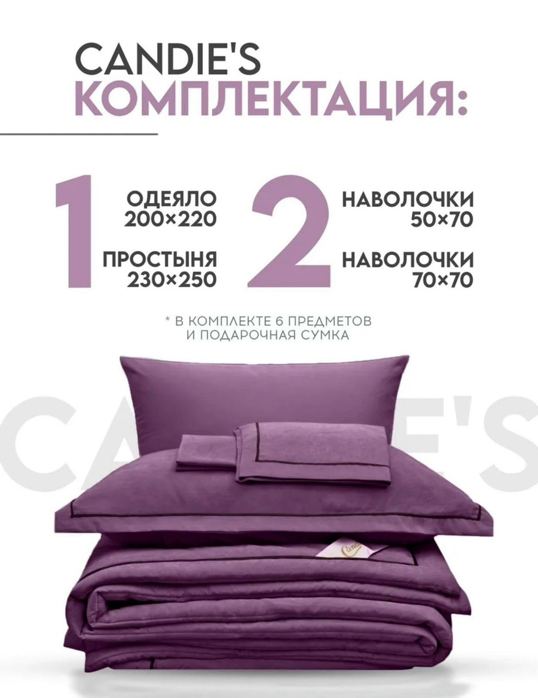 комплект постельного белья,постельное белье 2 спальное комплект,комплект постельного белья mency,комплект постельного белья candies,комплект постельного белья ситрейд