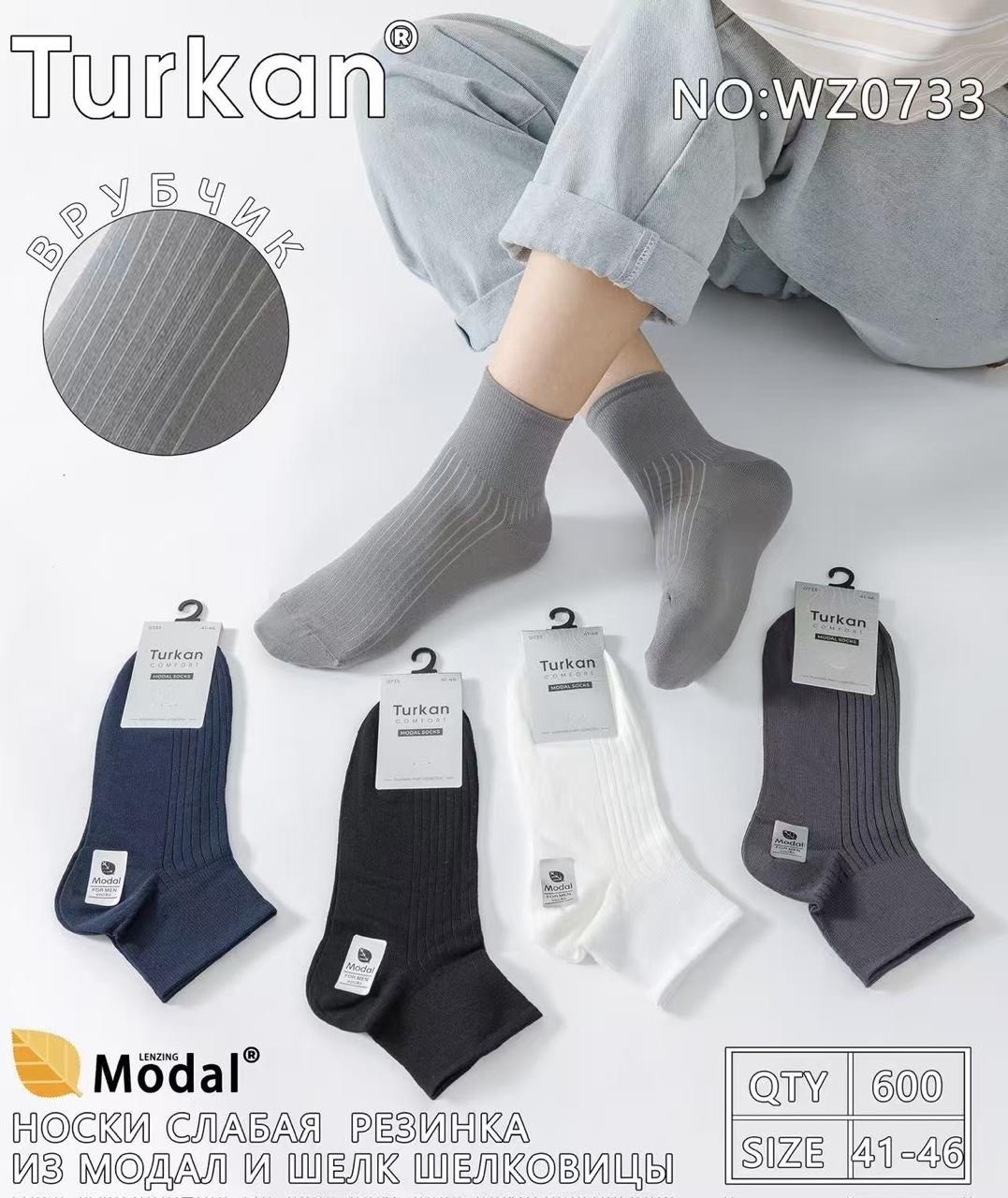 носки turkan 5 пар,носки женские turkan,носки мужские turkan,носки мужские,носки turkan