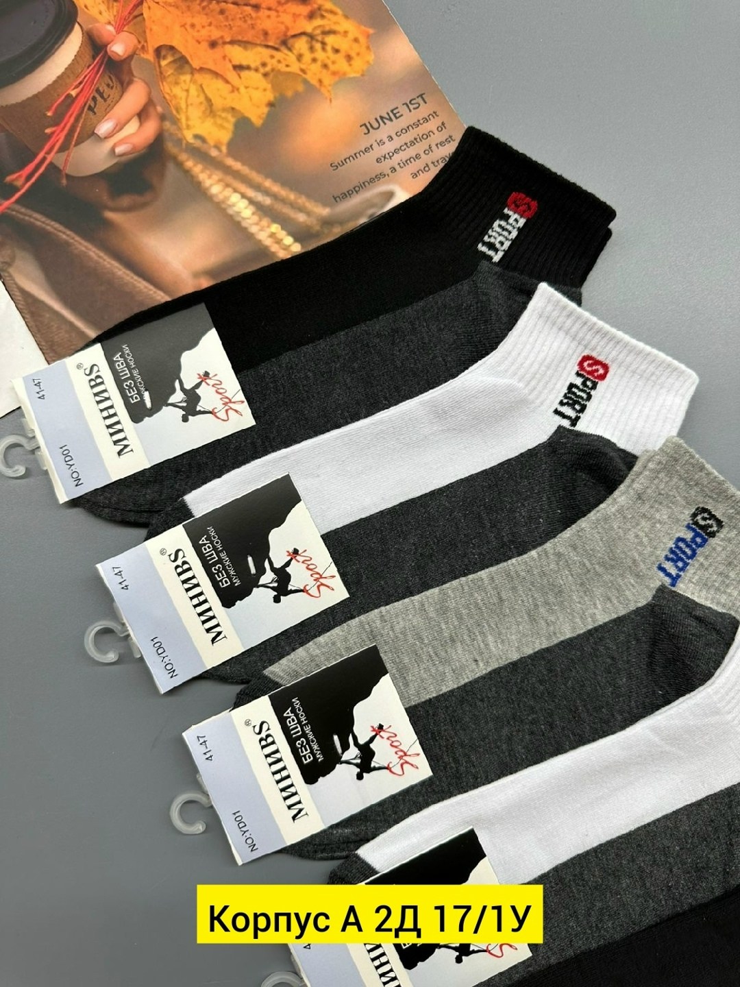 носки мужское,мужские короткие носки набор,носки мужские спортивные,комплект носки мужские,носки мужские 10 пар