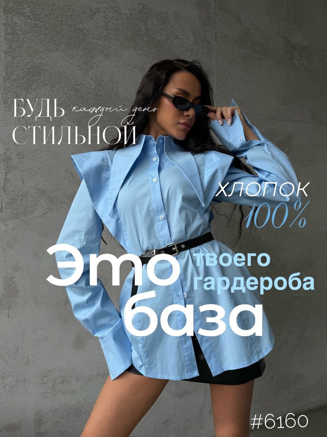 женская рубашка,элегантные рубашки,рубашка оверсайз,стильная рубашка,рубашка голубая