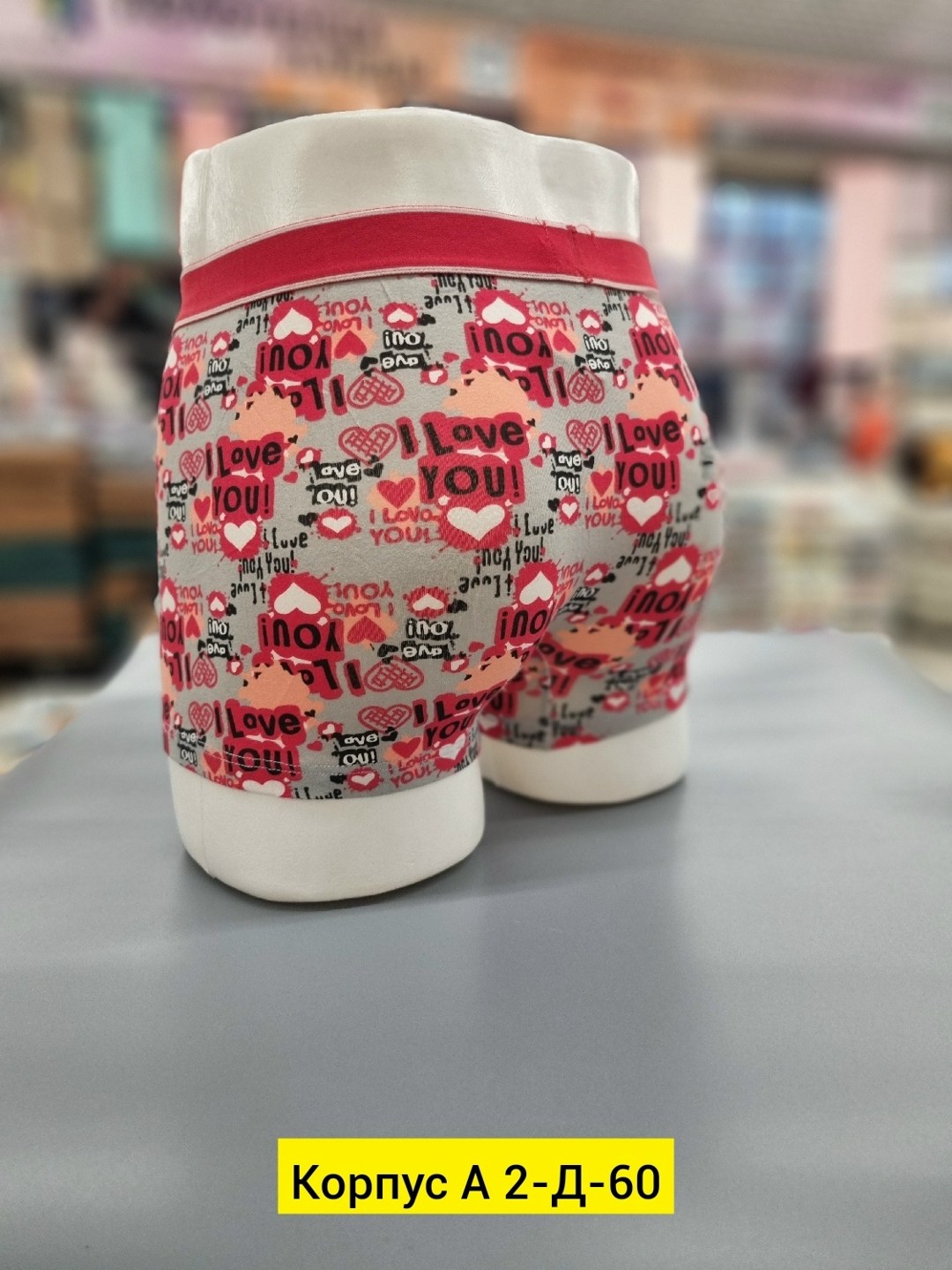 трусы с сердечками мужские,боксеры трусы мужские,комплект трусов мужских,мужские трусы,комплект трусов