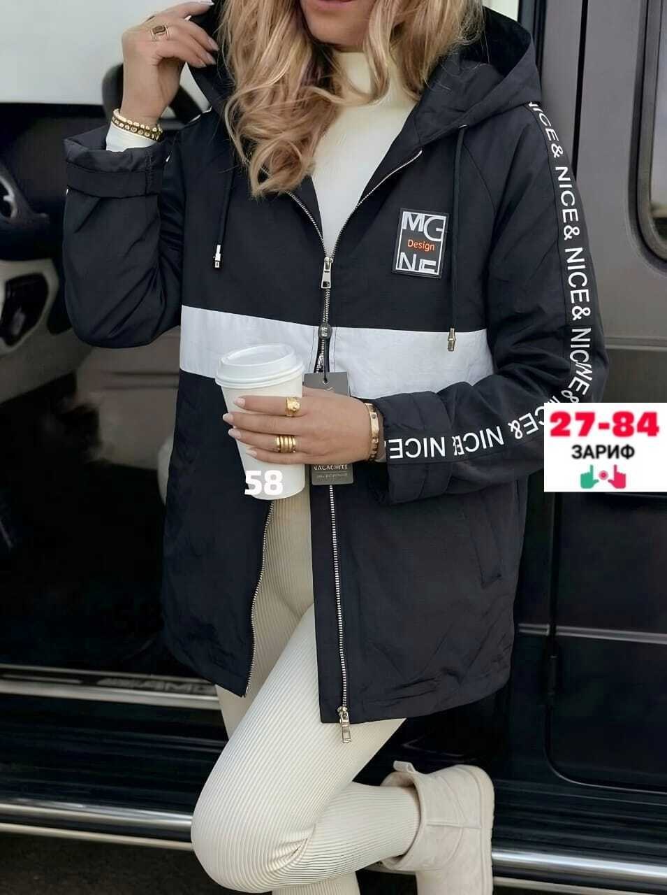 женская демисезонная куртка,женская куртка,демисезонная куртка,удлиненная куртка,куртка яркая