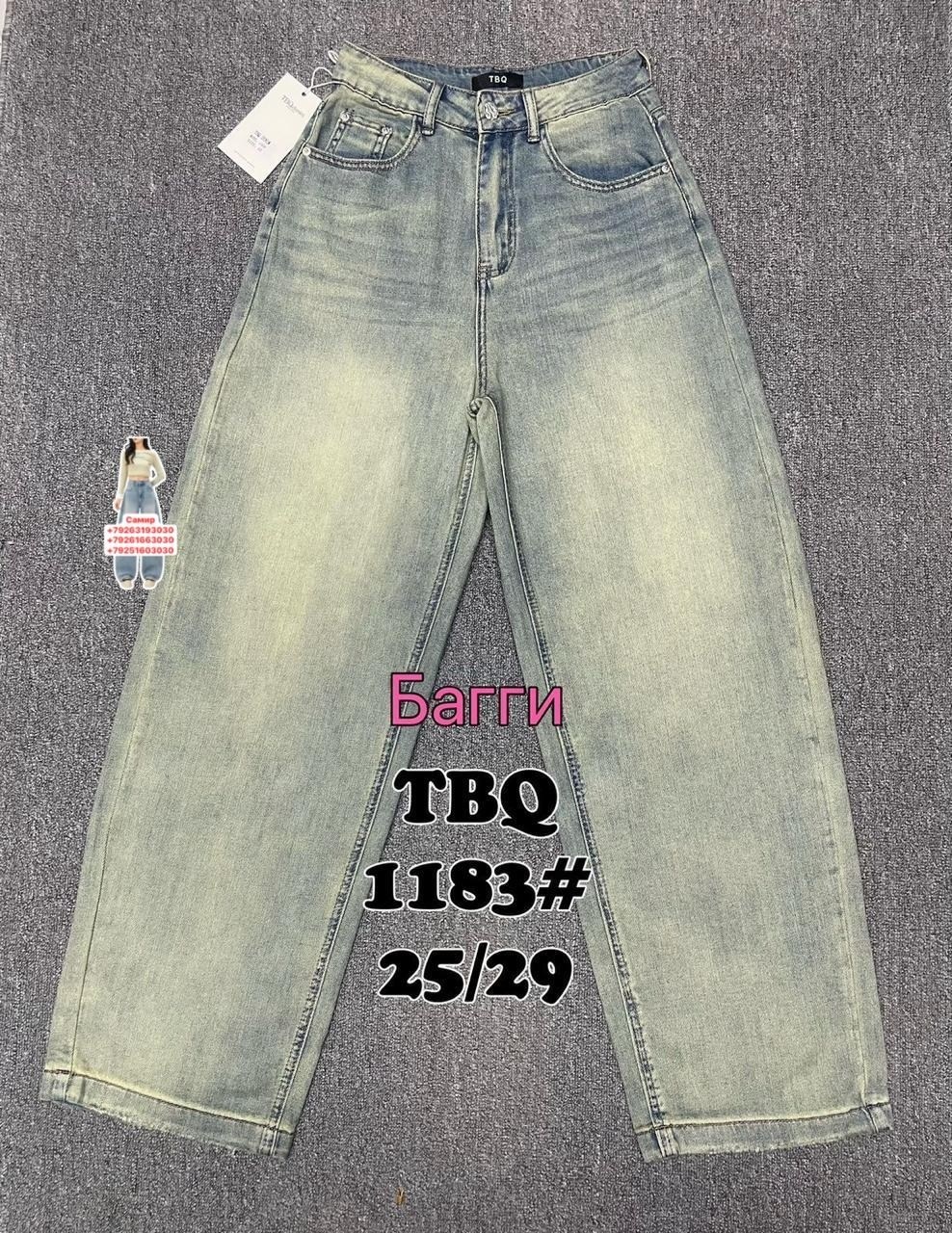 джинсы женские,джинсы бежевые,джинсы брюки,бежевые джинсы женские,белые джинсы женские