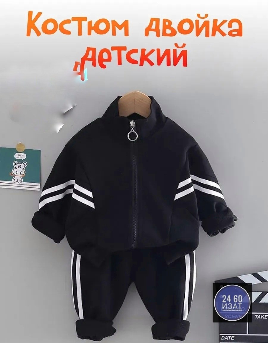 детский спортивный костюм для мальчика,спортивный костюм детский,cпортивный костюм для мальчика,детские спортивные костюмы,костюм детский спортивный тройка