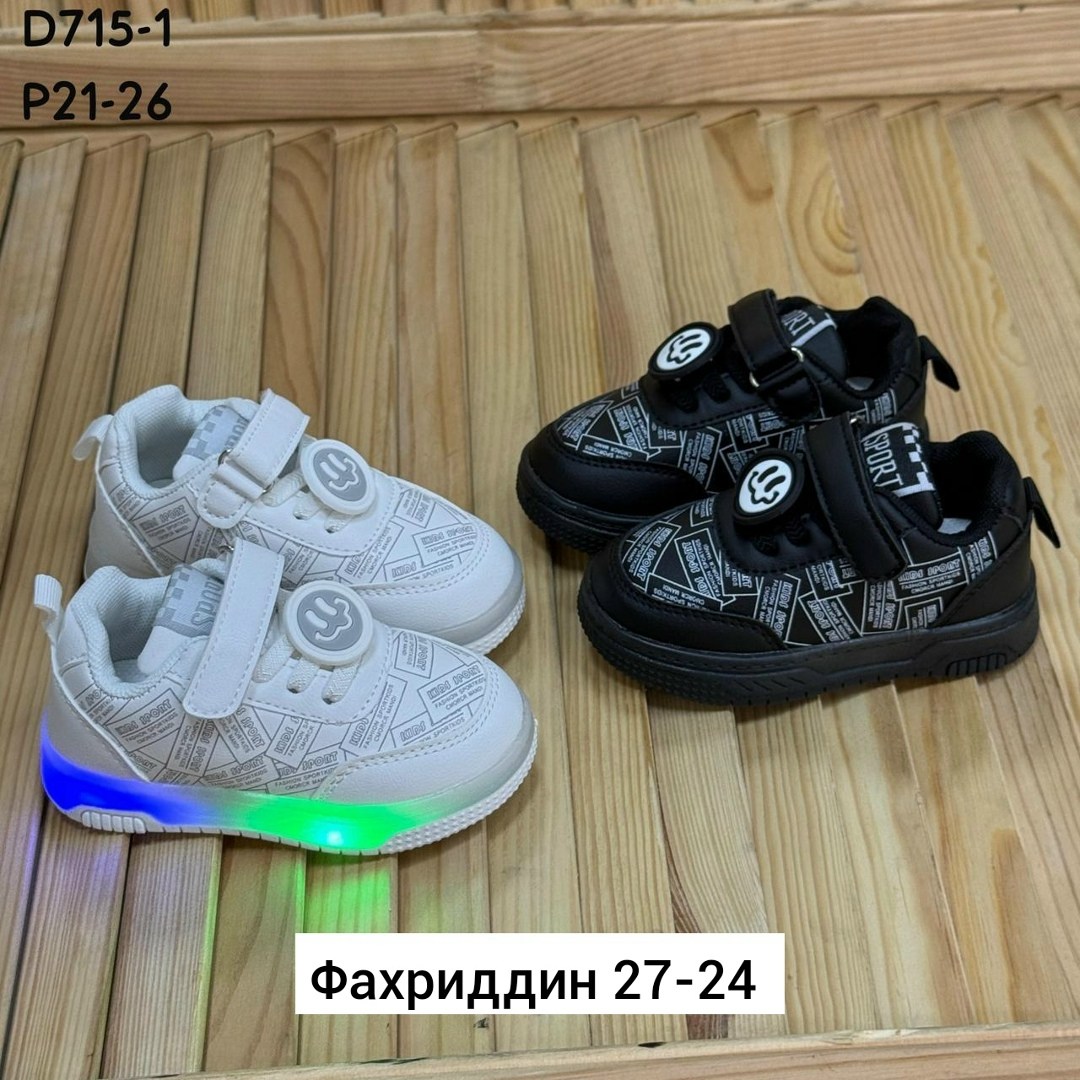 детские кроссовки,светящиеся кроссовки детские,кроссовки,кроссовки светящиеся,детские кроссовки с подсветкой