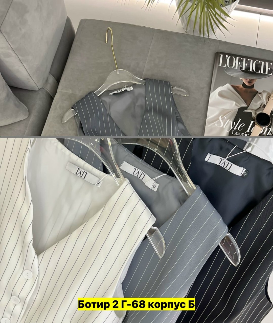 жилет костюмный классический укороченный в полоску inritm,жилет костюмный классический укороченный в полоску,жилет классический,женские жилеты,одежда жилет