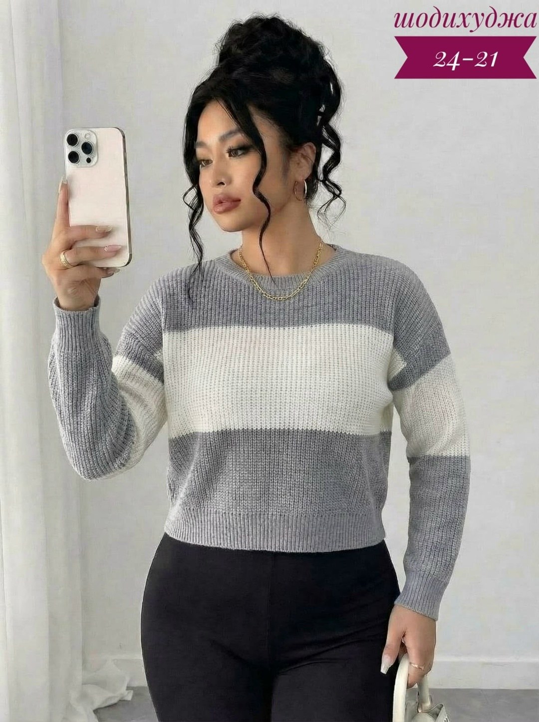 женская кофта,женский свитер,стильная кофта,кофта женская свитер,свитер