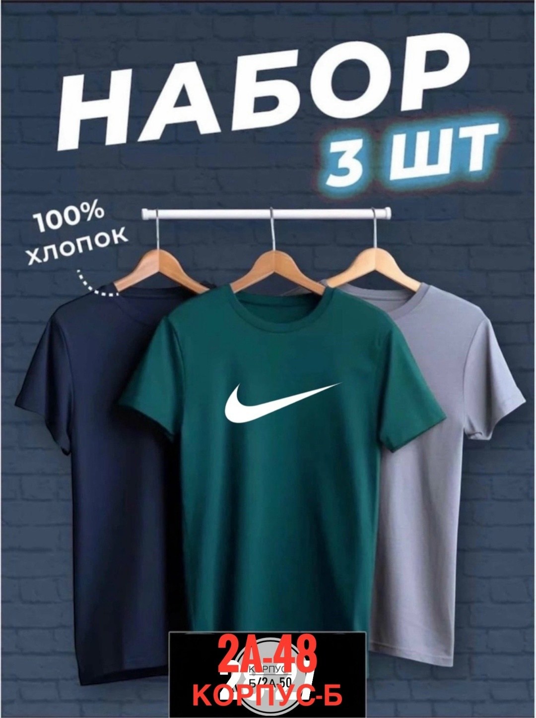 набор футболок 3 шт,футболки мужские набор 3 шт,футболки набор,футболки мужские,футболки для мужчин