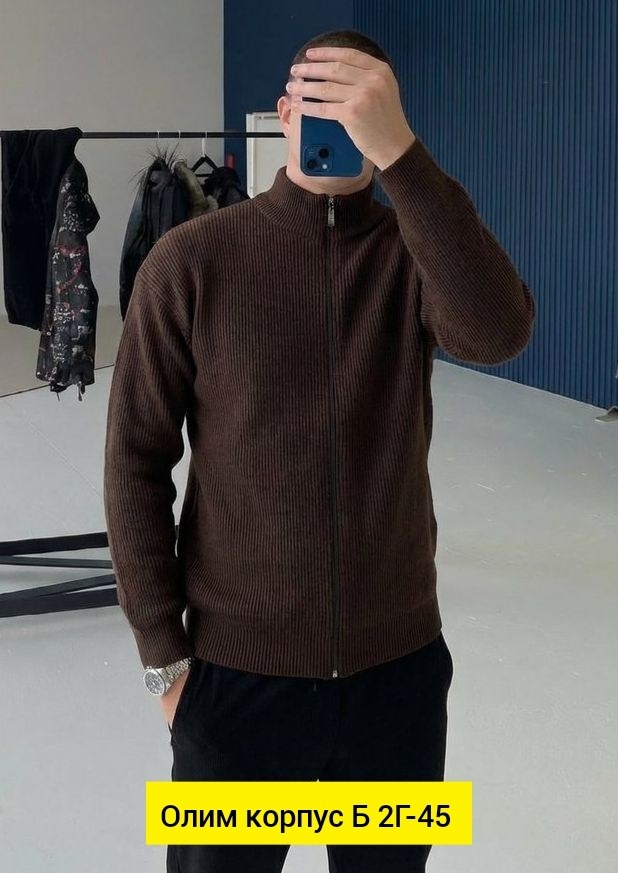 мужская кофта,брендовые кофты,мужские кардиганы,зимняя кофта,мужской свитер