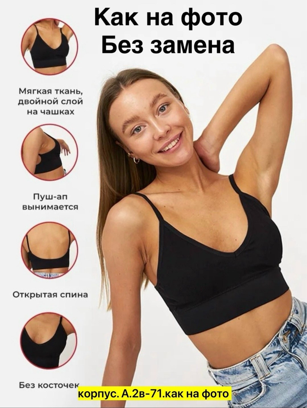 топ кор,женские топы,белый топик,топ бра женский,топик