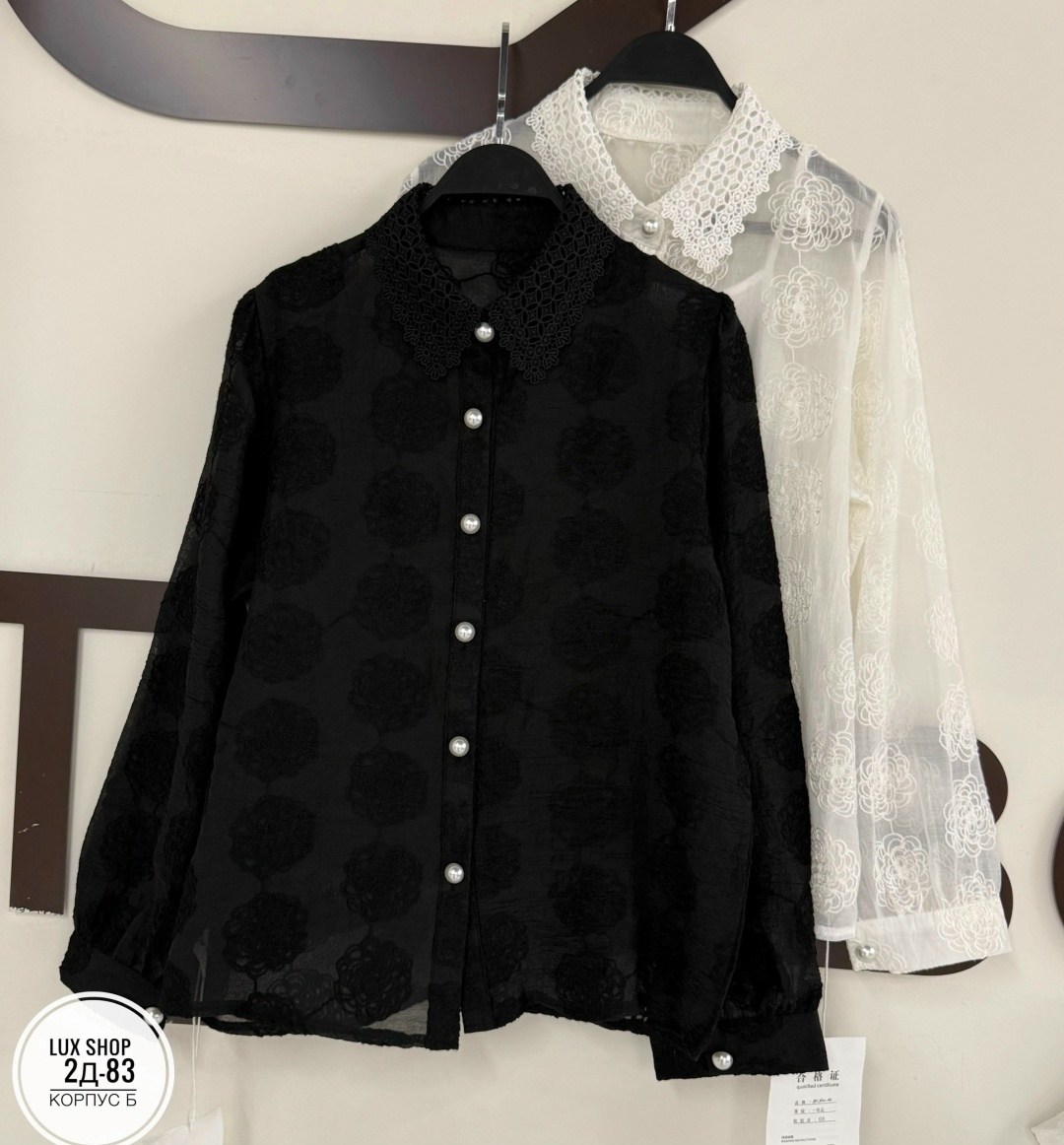 блузка с кружевом,рубашка с кружевой,белая кружевная блузка,кружевная блузка,кофта с кружевом
