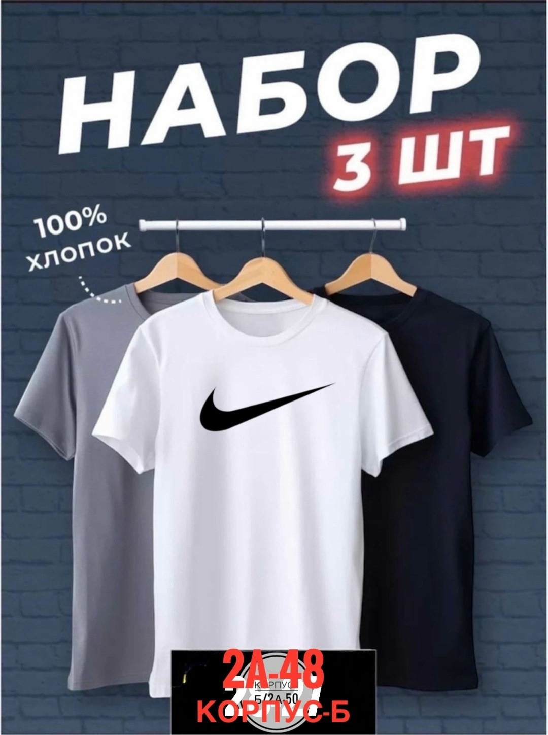 набор футболок 3 шт,футболки мужские набор 3 шт,футболки набор,футболки мужские,футболки для мужчин