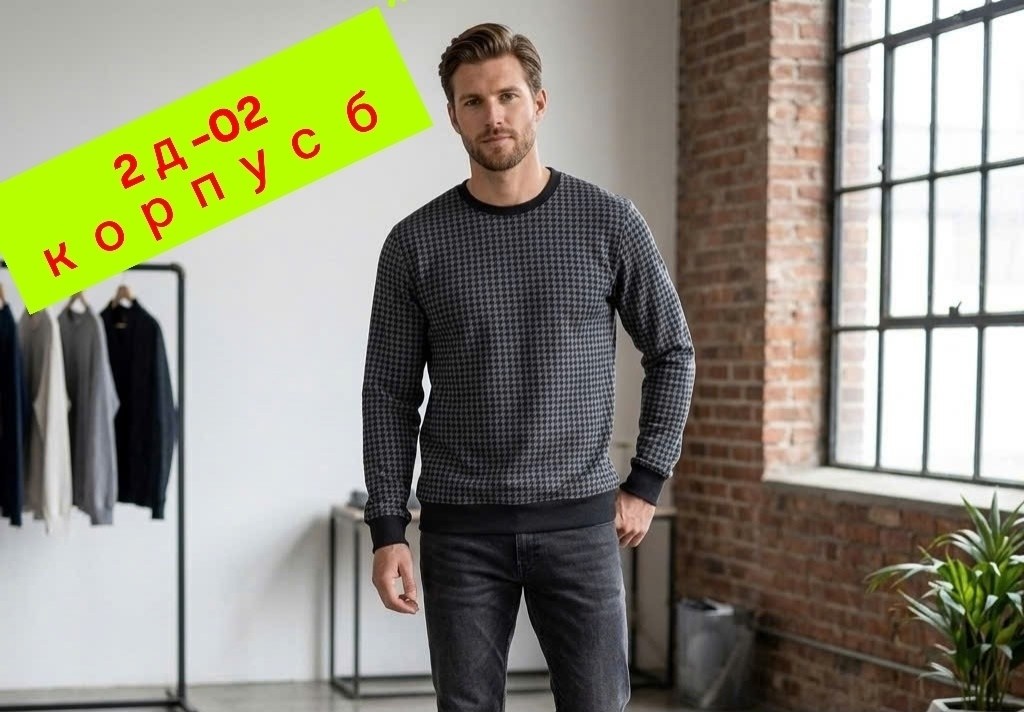 свитер мужской,кофта свитер,мужская кофта,толстовка джемпер,свитшот толстовки