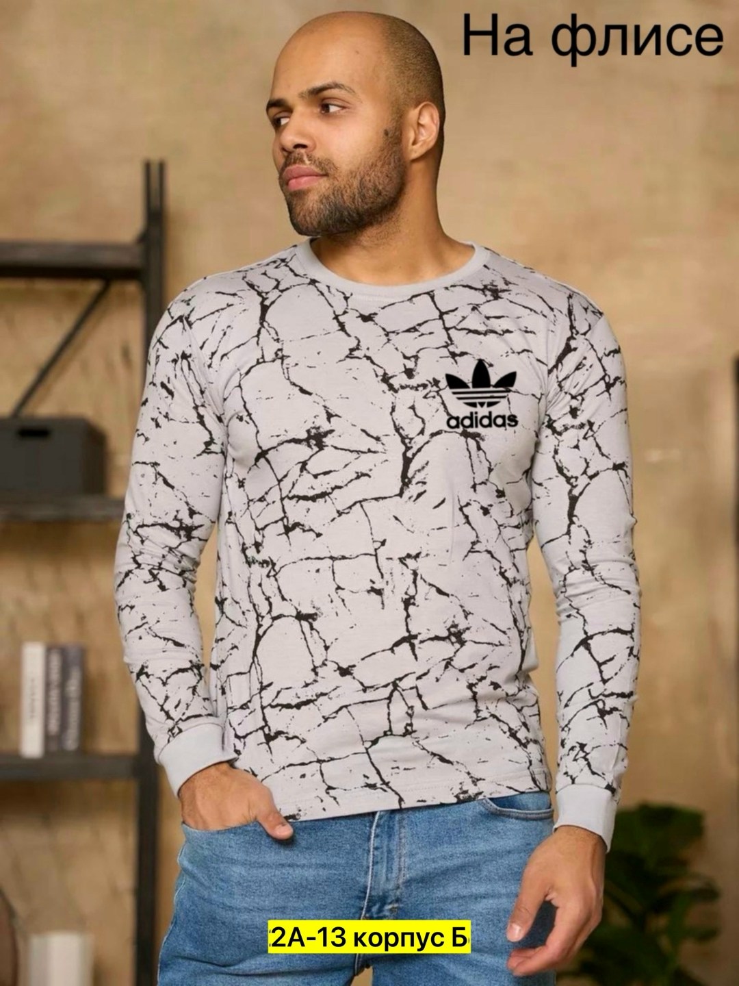 мужские свитшоты,свитшот молодежный,лонгслив мужской,толстовки свитшот,свитшот мужская