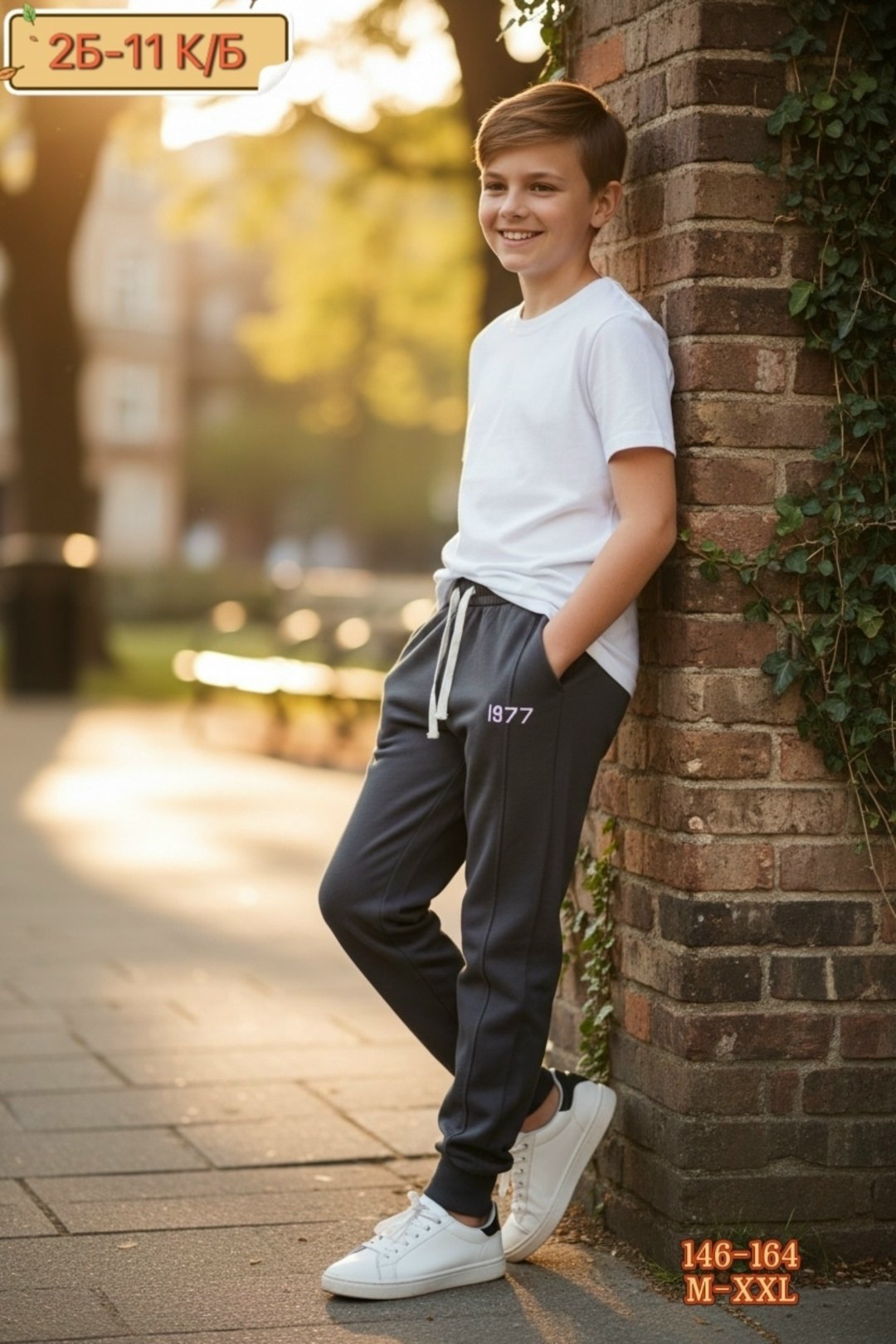 брюки джоггеры для мальчика,брюки для мальчика,брюки спортивные,джоггеры брюки,спортивные брюки для мальчика