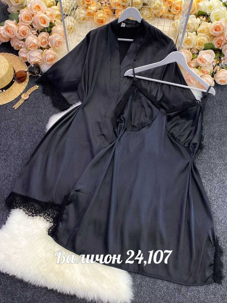 пеньюар больших размеров,комплект сорочка халат,халат с пеньюаром,комплект с пеньюаром,пеньюар женский комплект