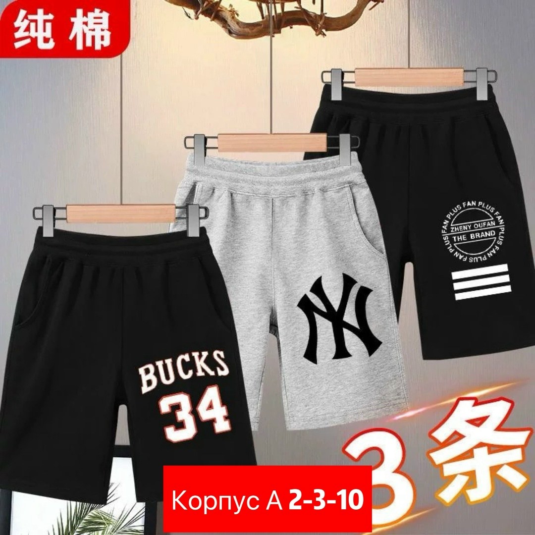 шорты для мальчик,детские шорты,детские шорты для мальчика,шорты трикотажные для мальчика,шорты для подростка