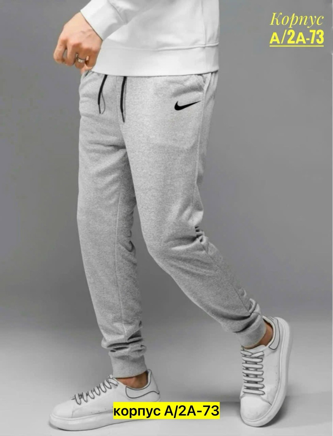 брюки спортивные,спортивные штаны,мужские спортивные брюки,брюки спортивные джоггеры,спортивные штаны nike мужские