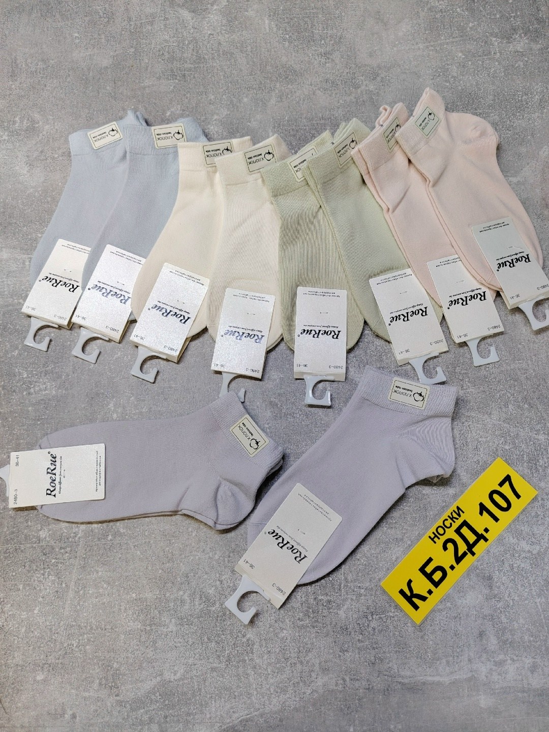носки женские 10 пар,женские носки,носки женские набор 5 пар,комплект носки женские,носки женские набор короткие