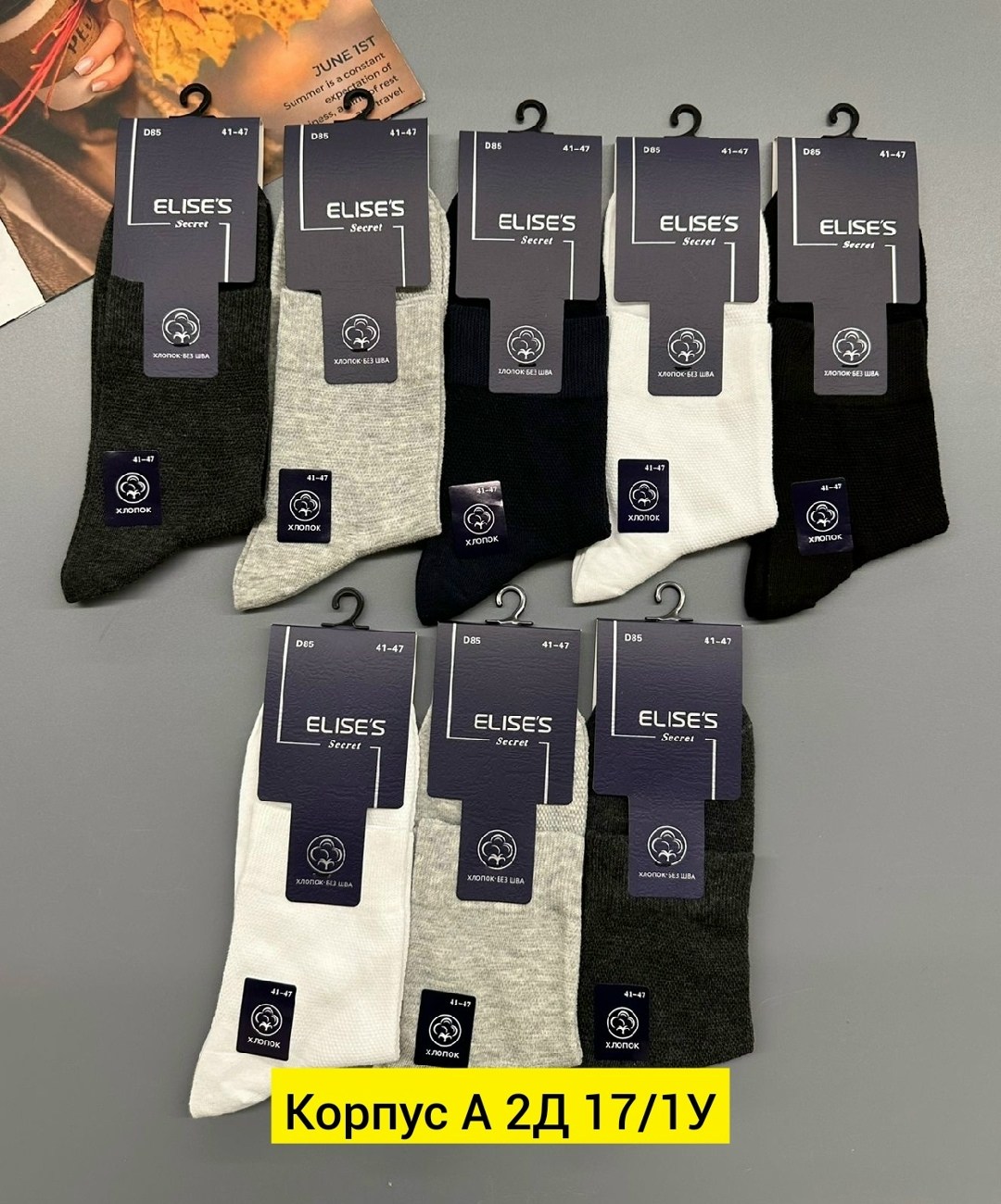 мужские носки,носки комплект,комплект носки мужские,носки мужские 10 пар,носки мужские укороченные