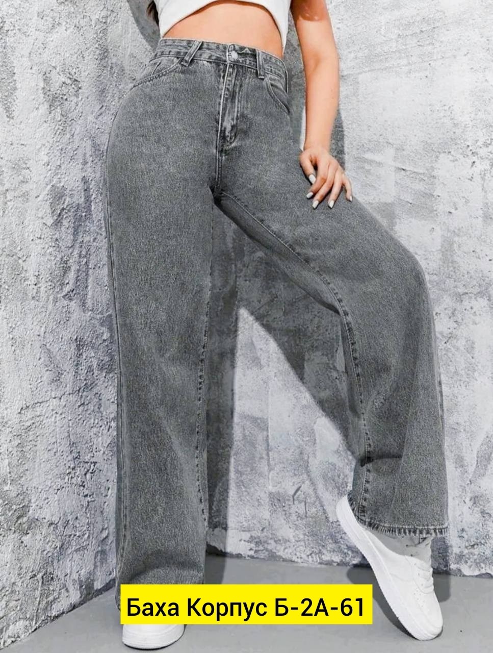 прямые джинсы,женские джинсы,джинсы высокие,джинсы для женщин,серые джинсы