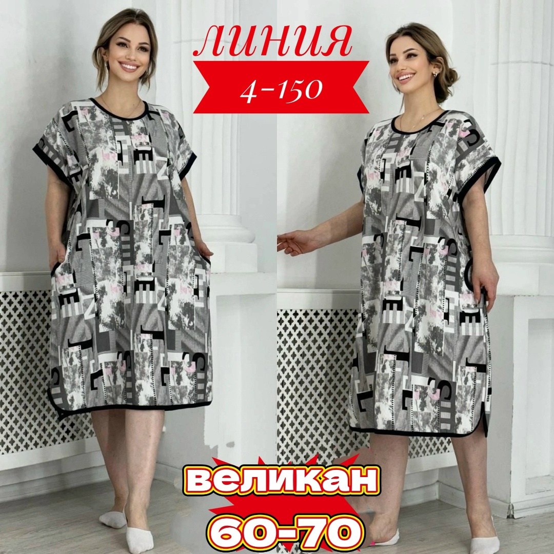 туника большие размеров,туника домашняя,туника для дома,туника женская,халат женский