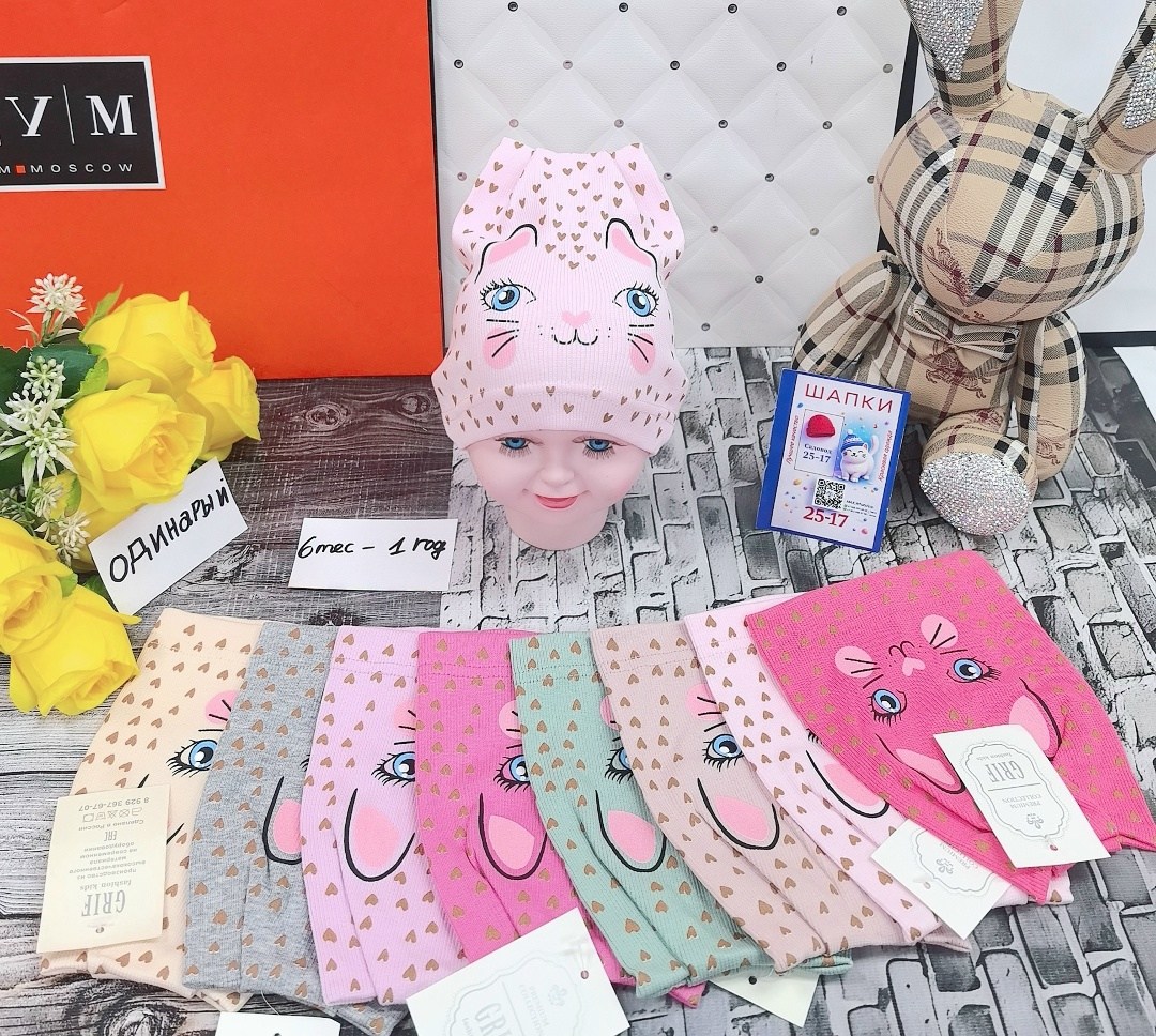 шапка для детей,шапка для девочек,шапка трикотажная,детская шапка,шапочка