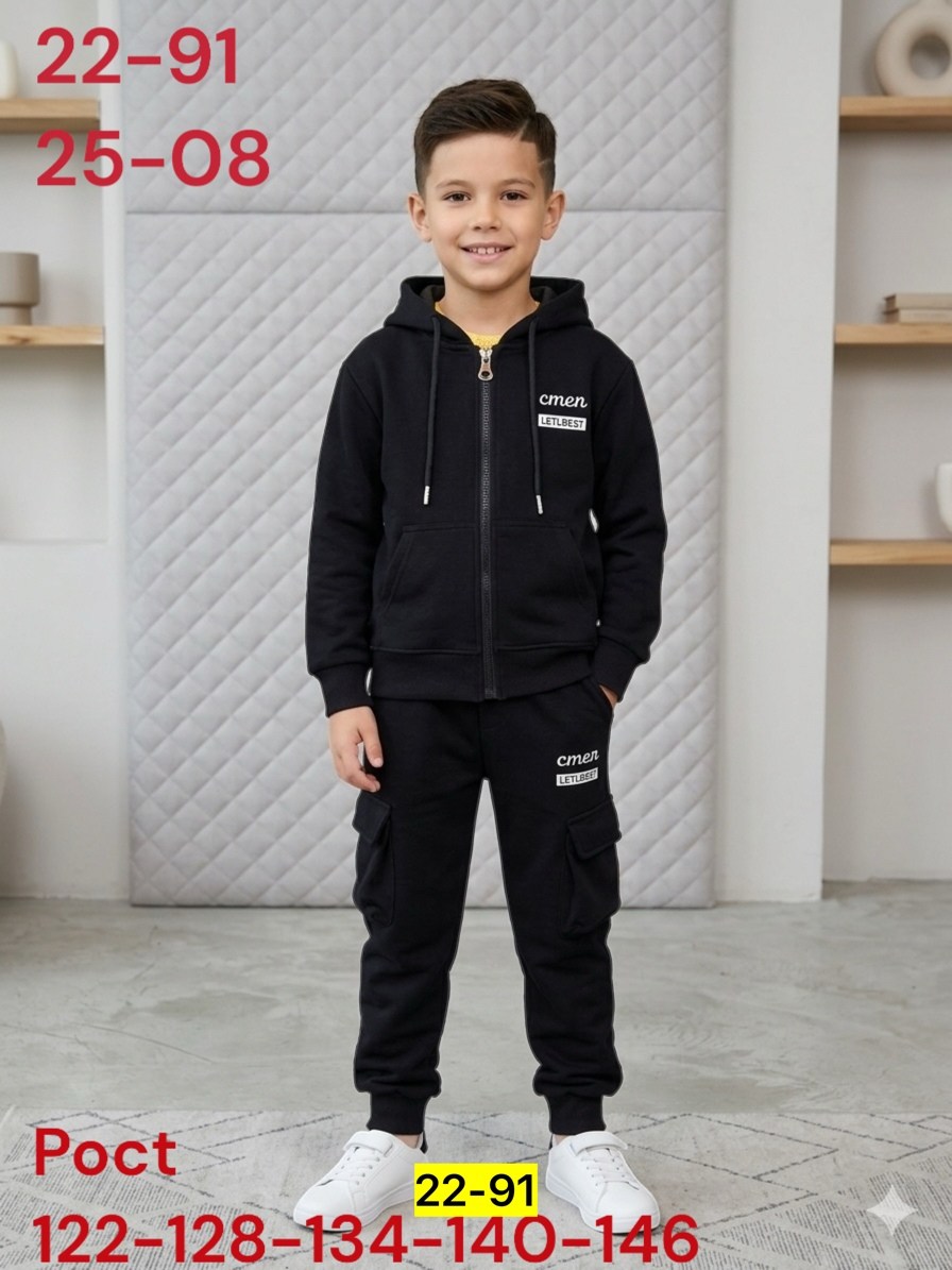 костюм спортивный мальчикам,спортивный костюм для мальчика на флисе,костюм из футера для мальчика,спортивный костюм с начесом для мальчика,детский спортивный костюм для мальчика