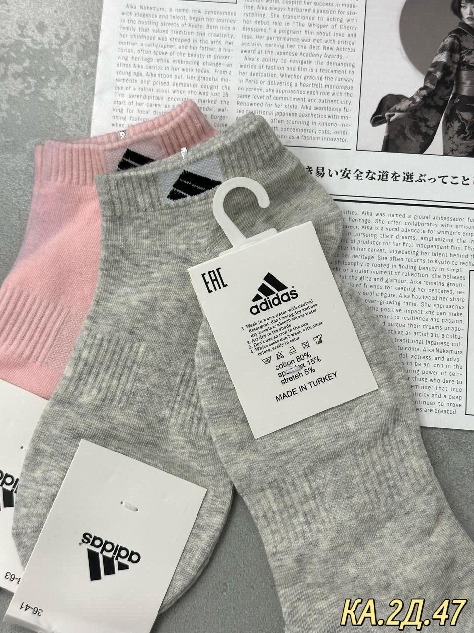 носки адидас женские 5 пар,носки женские 10 пар,носки женские,носки спортивные женские,комплект носки женские