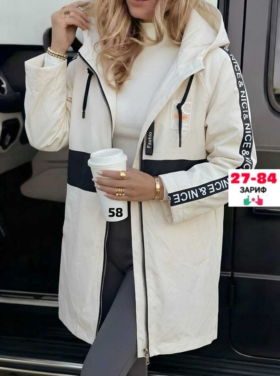 женская демисезонная куртка,женская куртка,демисезонная куртка,удлиненная куртка,куртка яркая