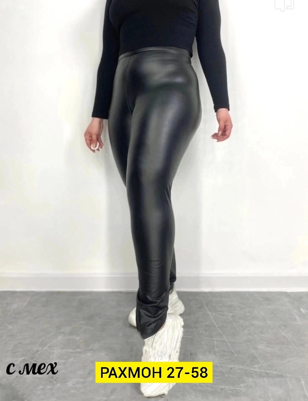 кожа штаны,брюки лосины кожаные,лосины кожаные,лосины из экокожи,кожаные штаны
