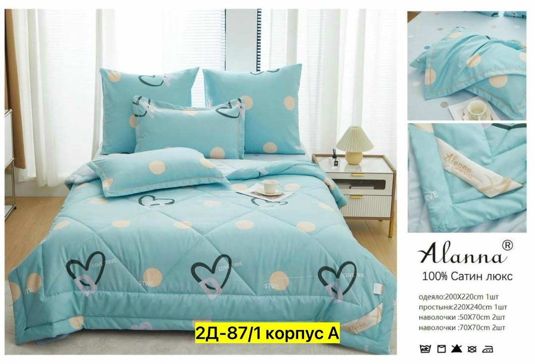 одеяло alanna сатин люкс с простыней,комплект постельного белья с готовым одеялом евро,комплект постельного белья alanna,комплект постельного белья с одеялом евро,комплект постельного белья с готовыми